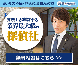 ５月に歌手で俳優の福山雅治さんの自宅に侵入した50代の探偵の判決があり、執行猶予付きながら懲役一年が言い渡されたそうです。